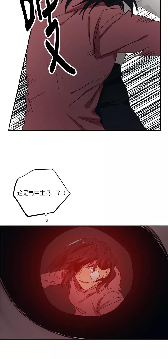 《弥矢岭》第94话 第26页