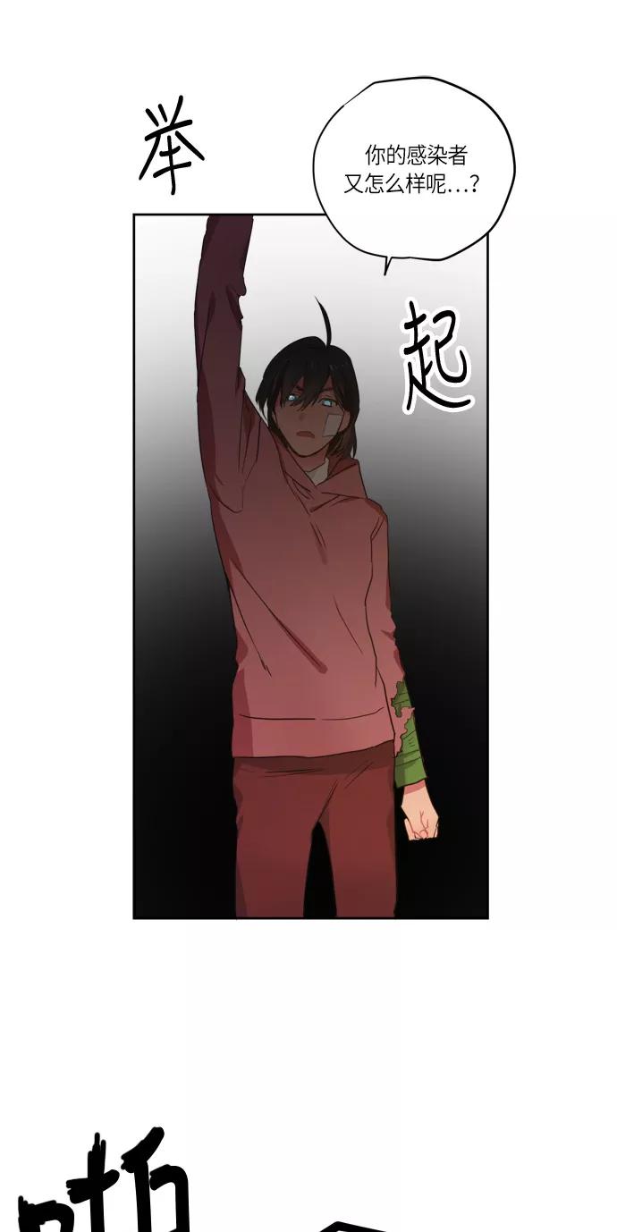 《弥矢岭》第94话 第30页
