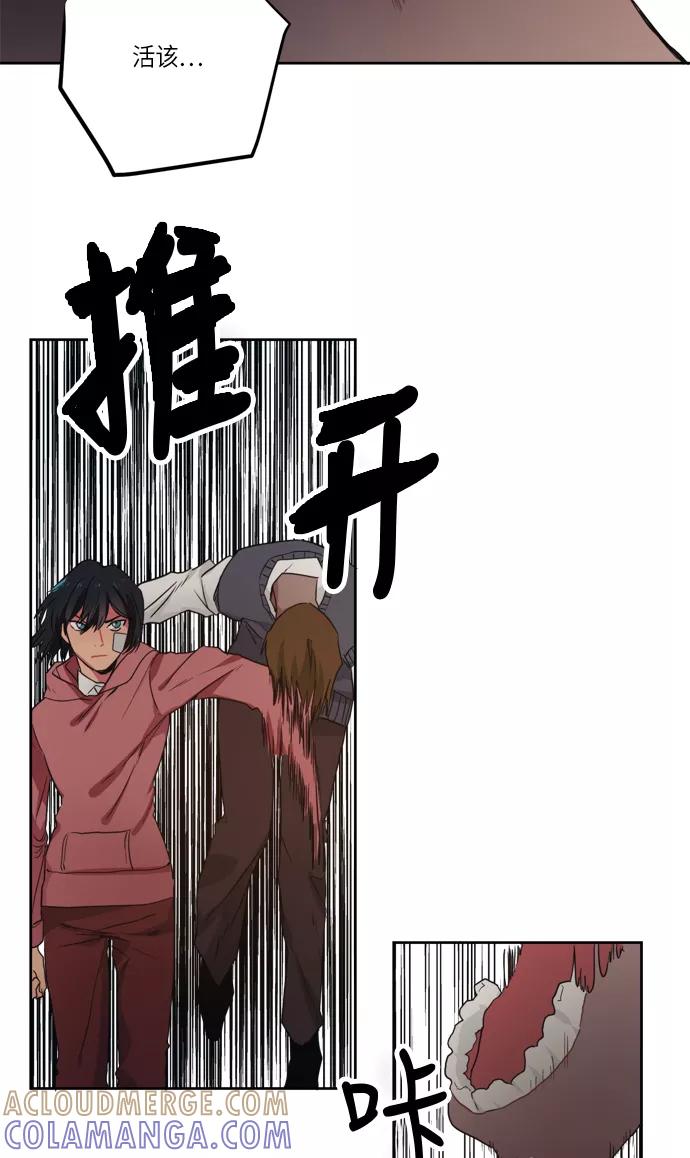 《弥矢岭》第94话 第21页