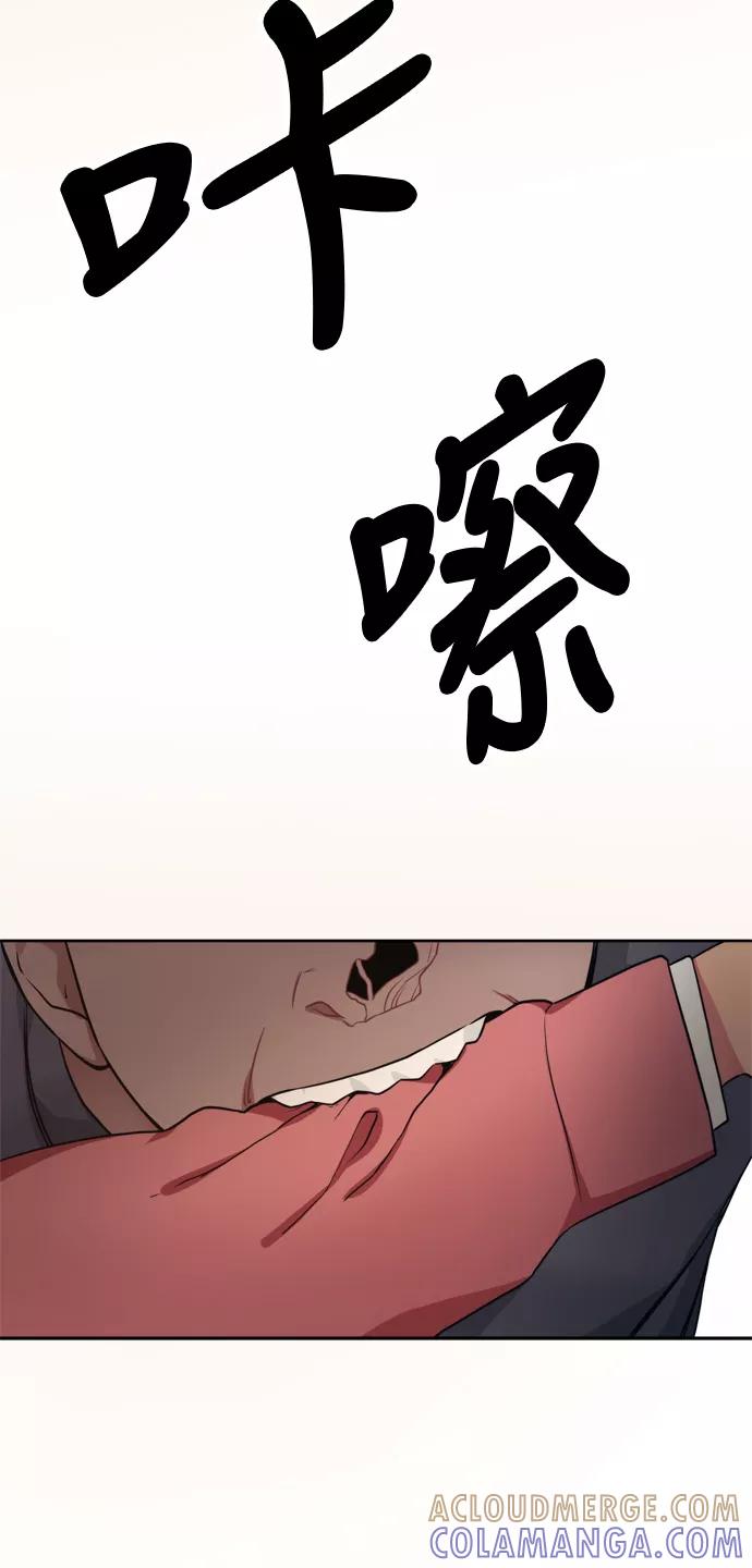 《弥矢岭》第94话 第19页