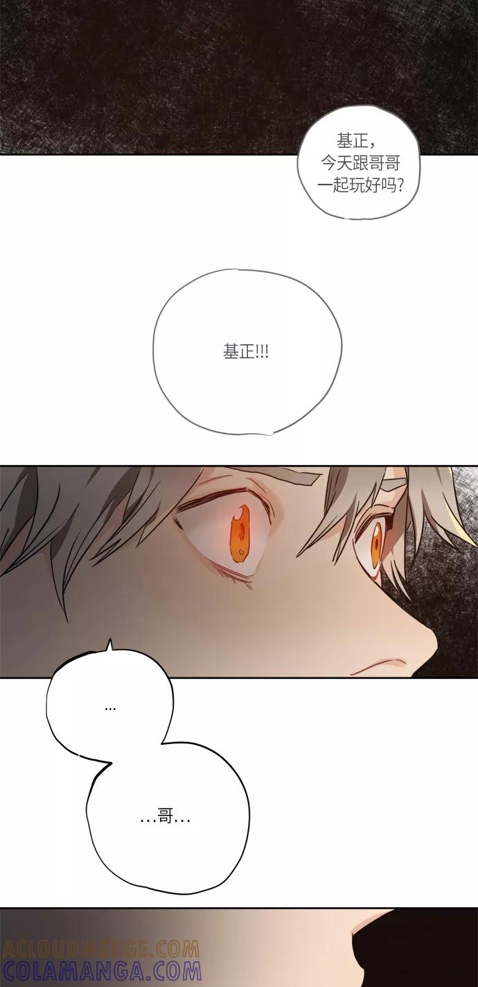 《弥矢岭》第95话 第19页