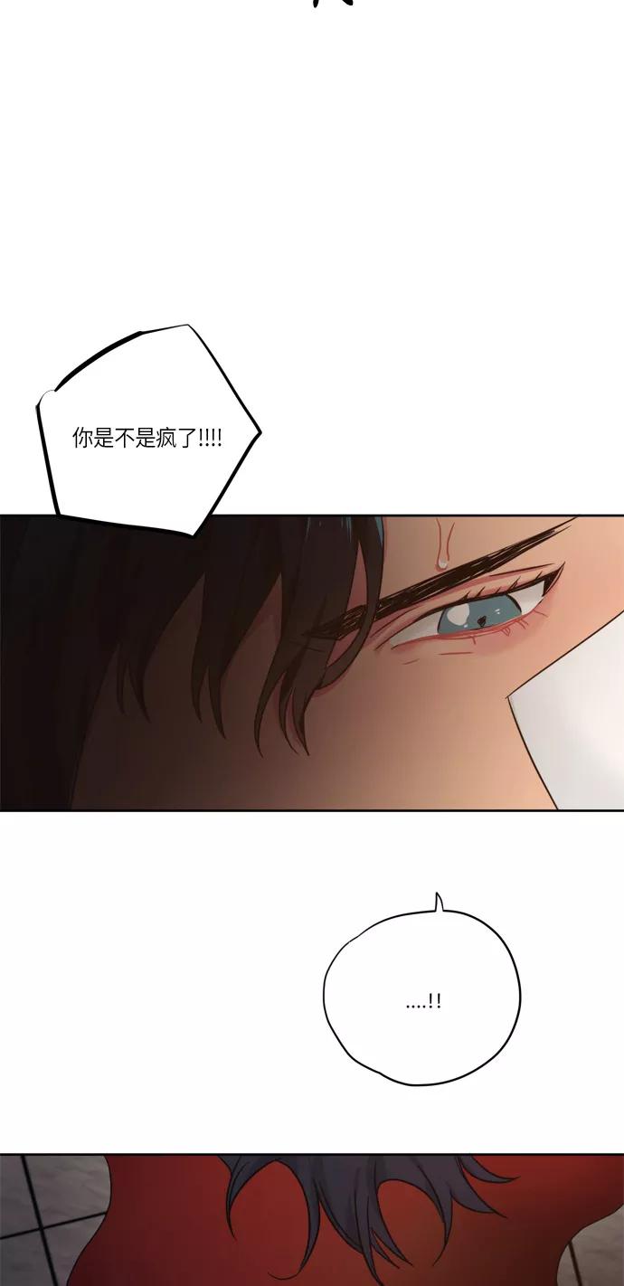 《弥矢岭》第95话 第22页