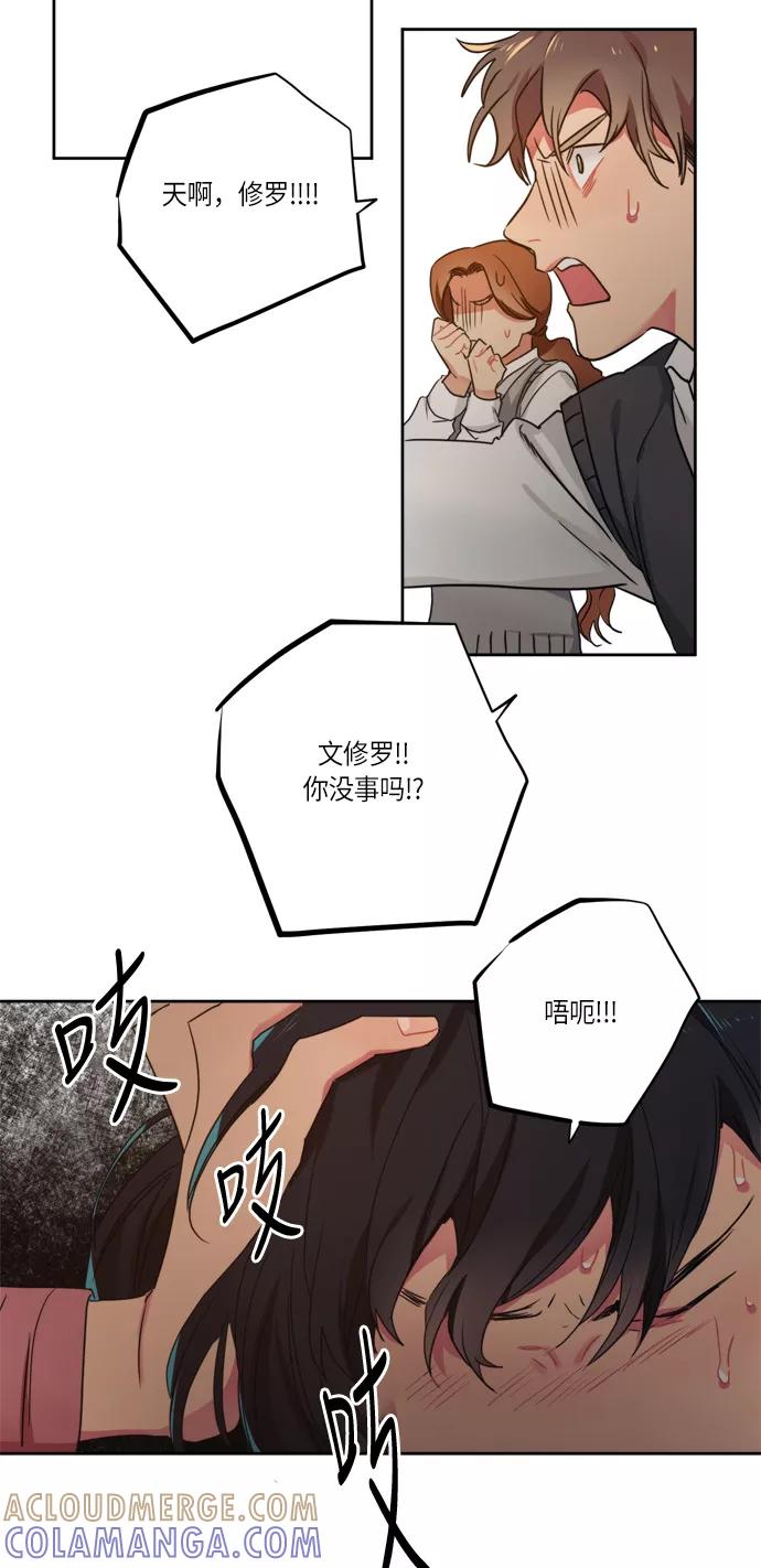《弥矢岭》第95话 第21页