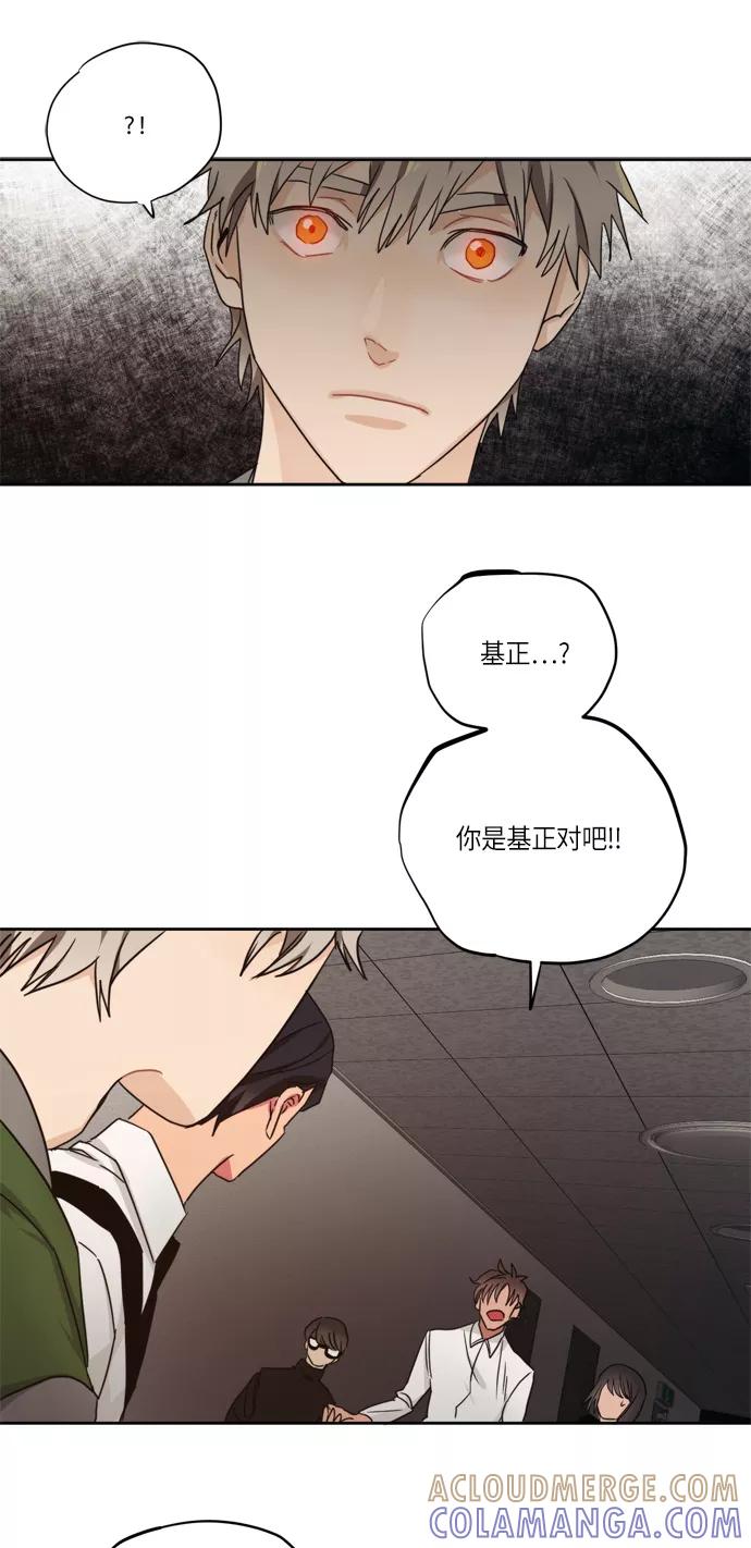 《弥矢岭》第95话 第17页