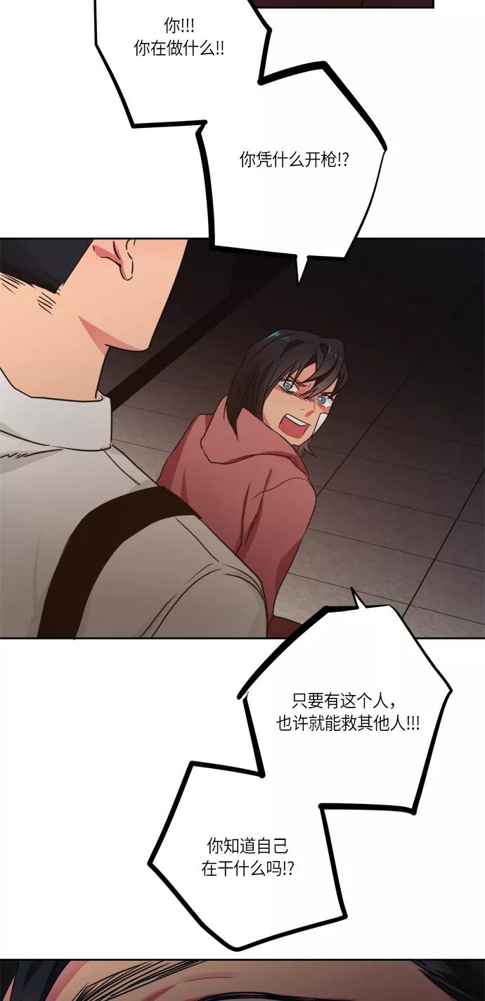 《弥矢岭》第95话 第24页