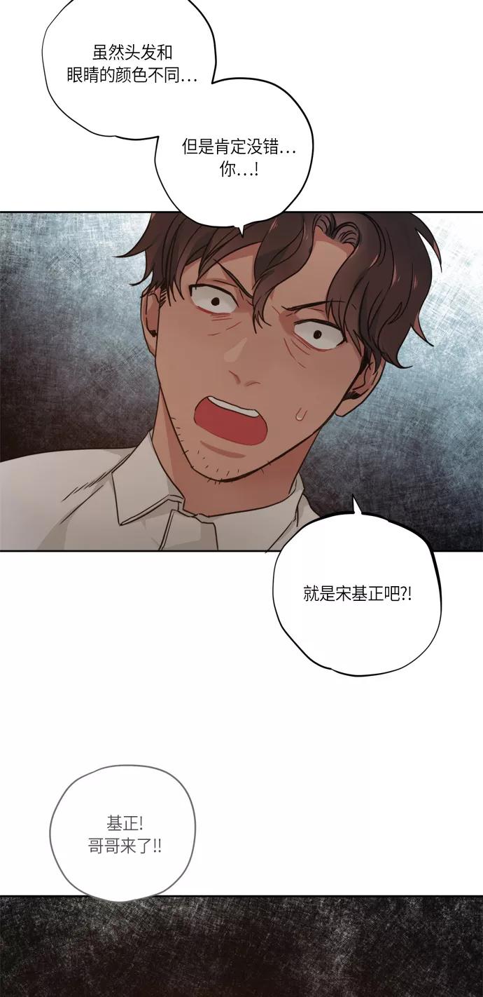 《弥矢岭》第95话 第18页