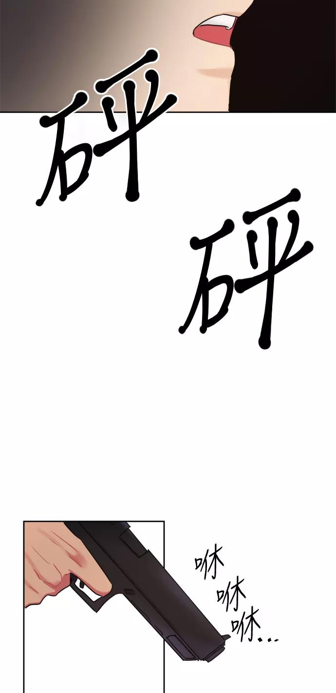 《弥矢岭》第95话 第20页