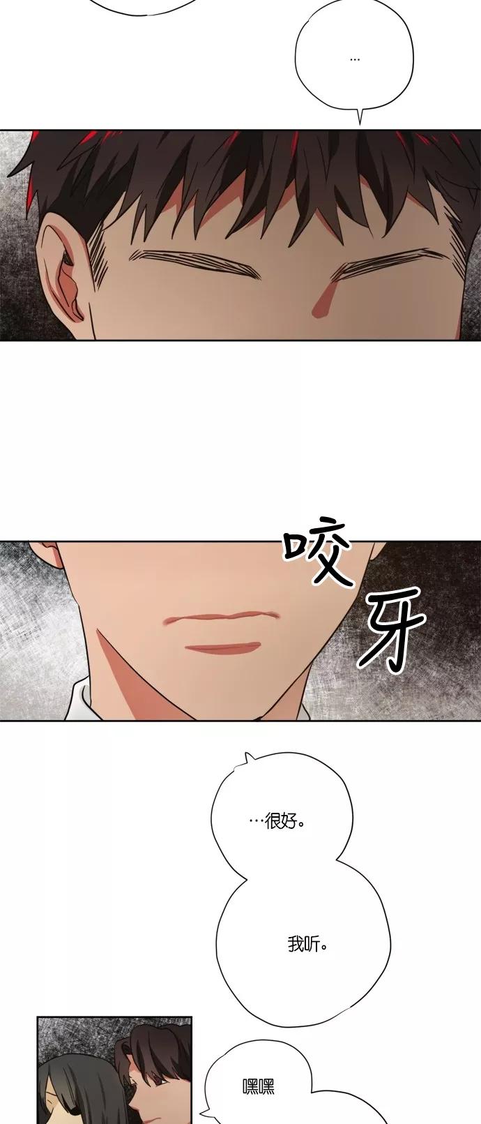 《弥矢岭》第96话 第24页