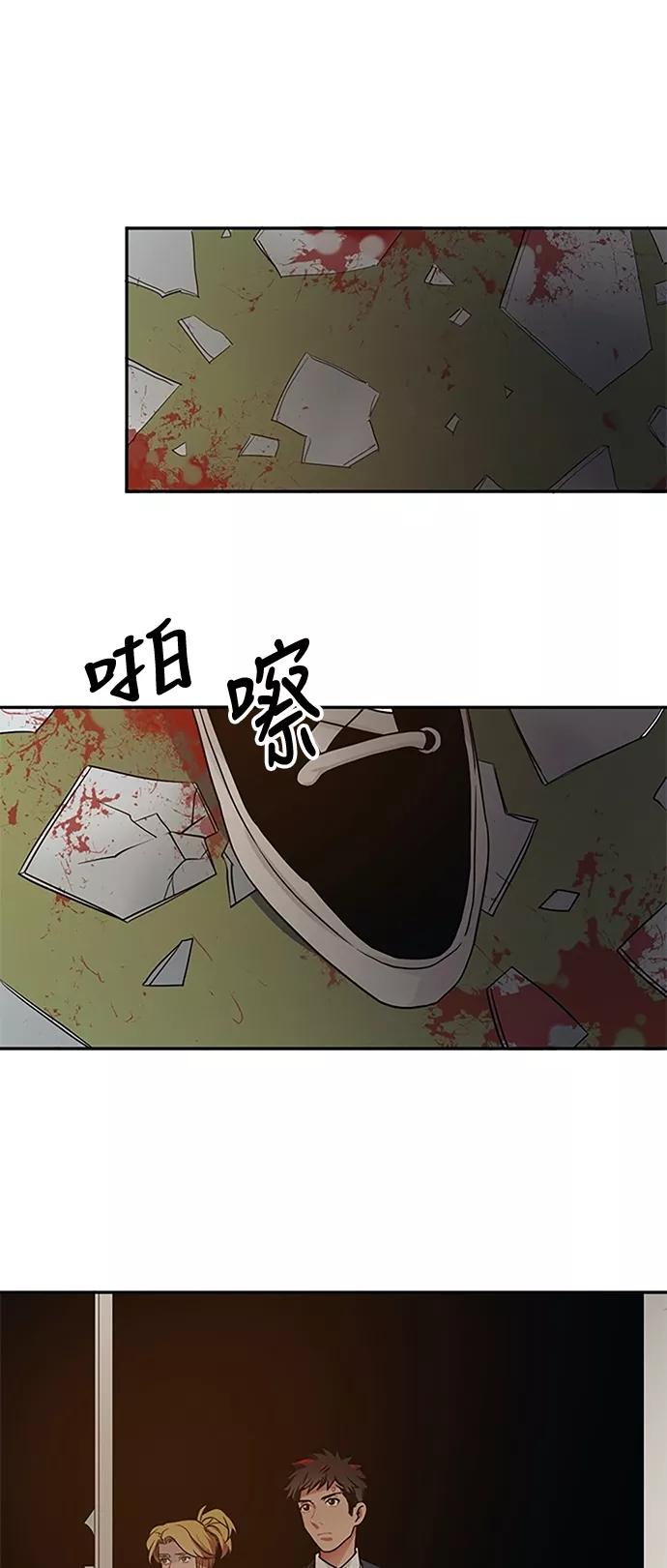 《弥矢岭》第96话 第10页