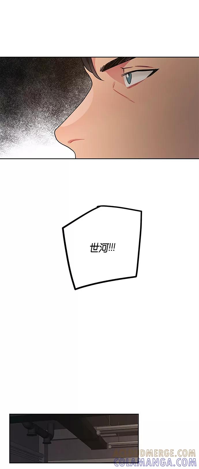 《弥矢岭》第96话 第9页