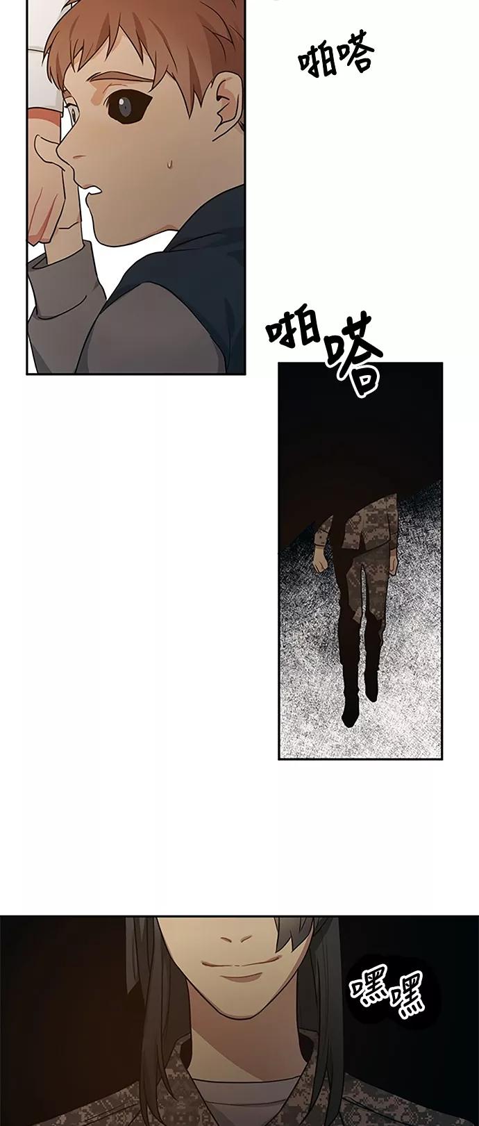 《弥矢岭》第96话 第14页