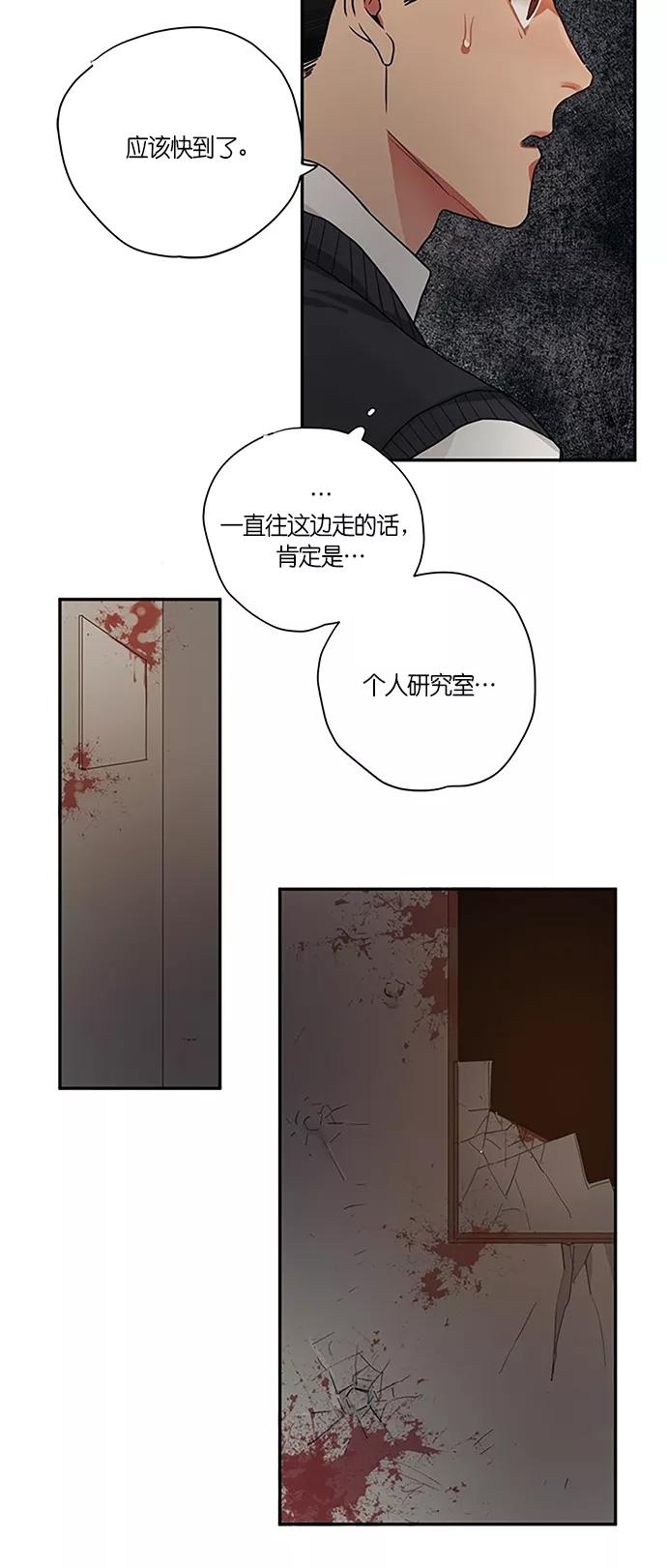 《弥矢岭》第96话 第12页