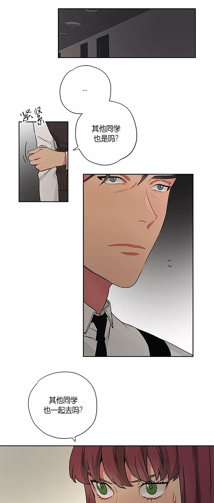 《弥矢岭》第96话 第2页