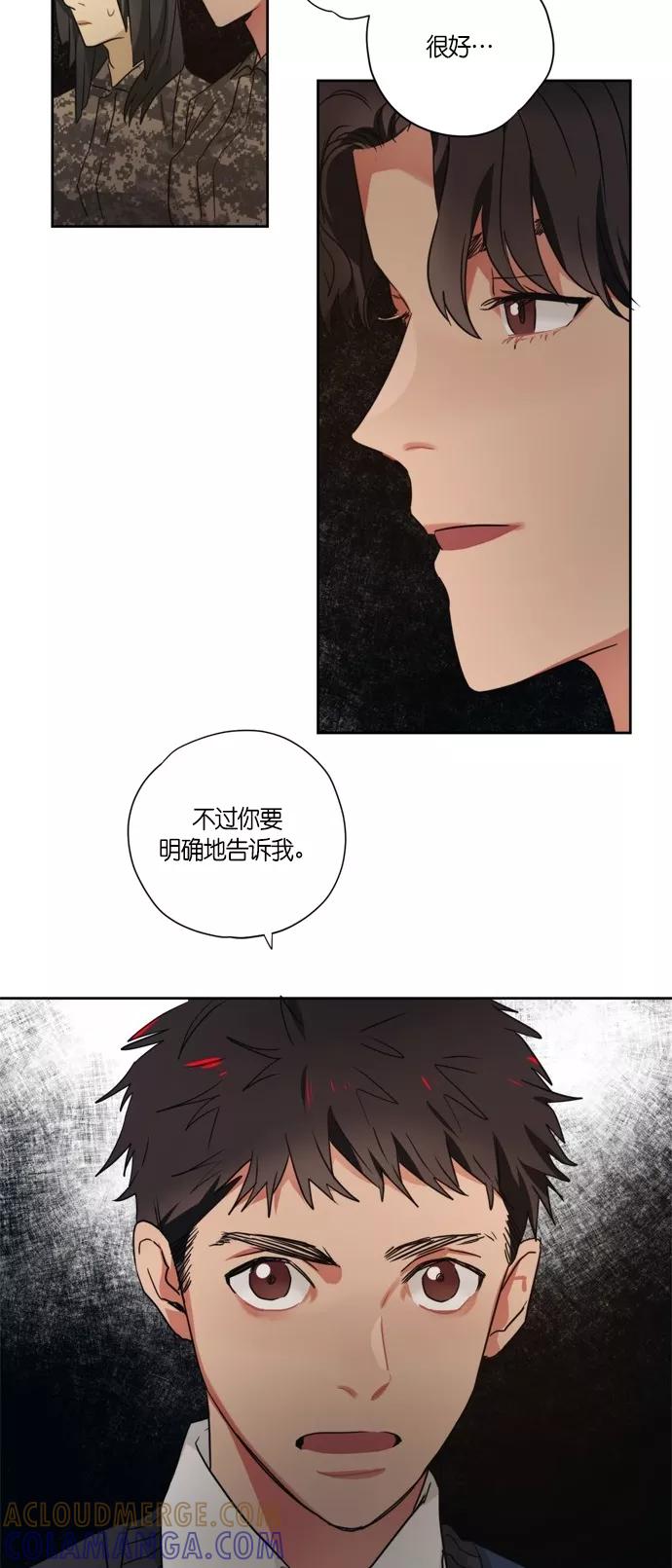 《弥矢岭》第96话 第25页