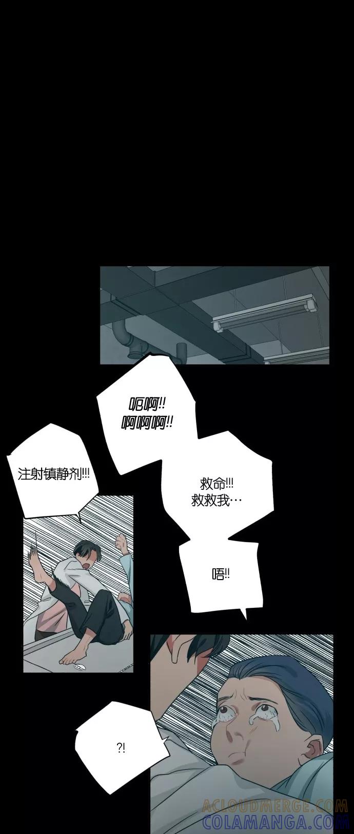 《弥矢岭》第97话 第17页