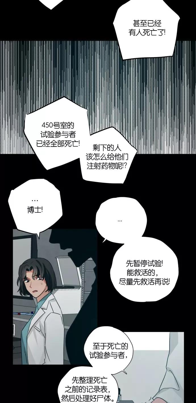《弥矢岭》第97话 第20页