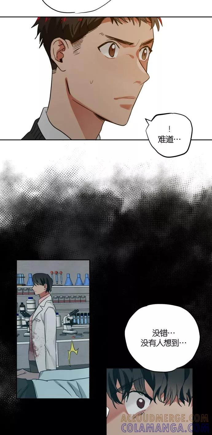 《弥矢岭》第97话 第23页