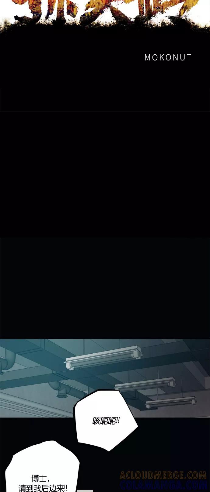 《弥矢岭》第98话 第5页