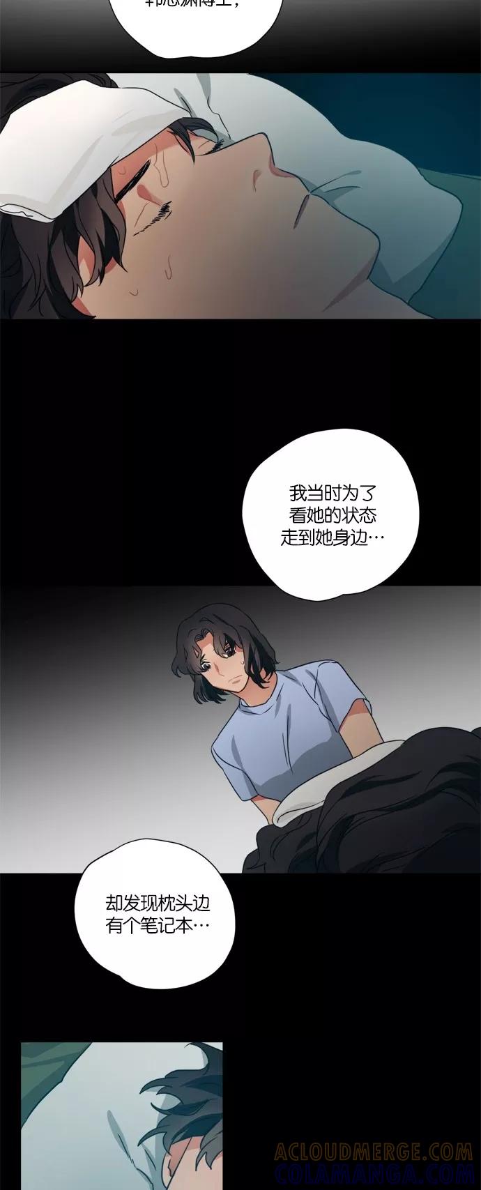 《弥矢岭》第98话 第23页