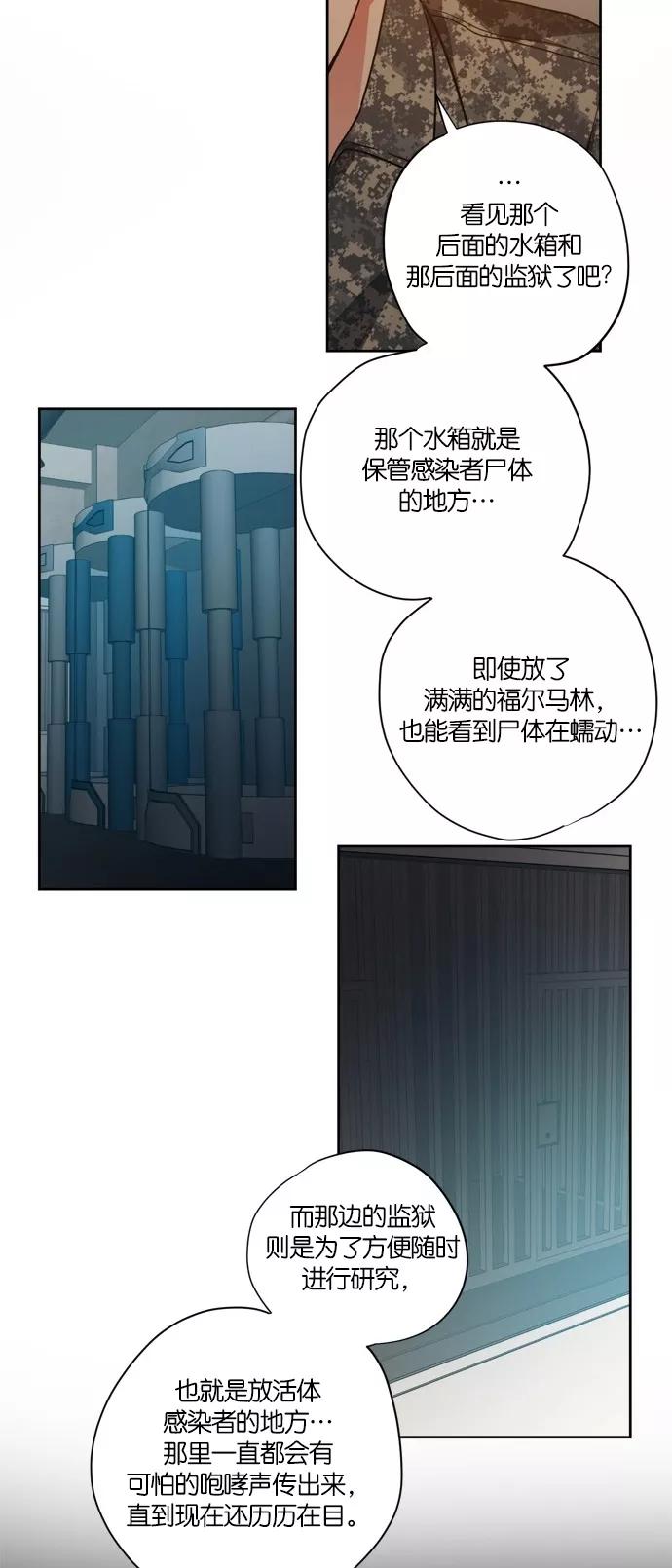 《弥矢岭》第98话 第16页