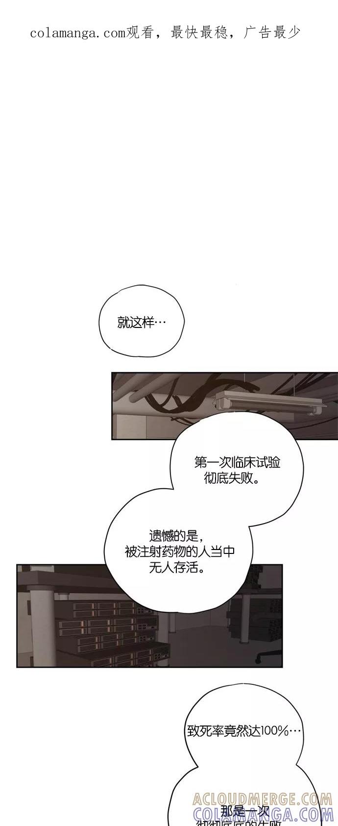 《弥矢岭》第98话 第1页