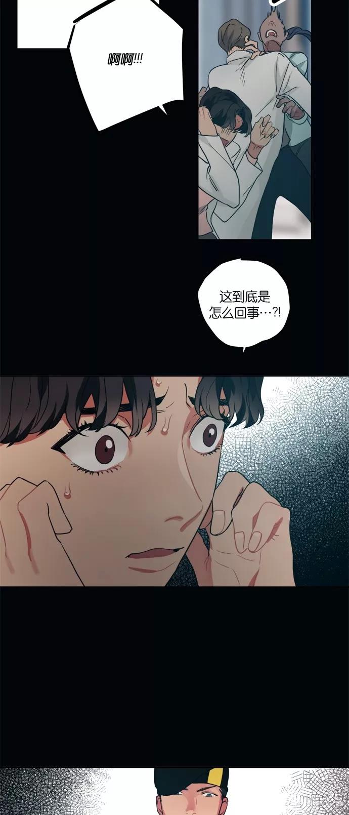 《弥矢岭》第98话 第8页