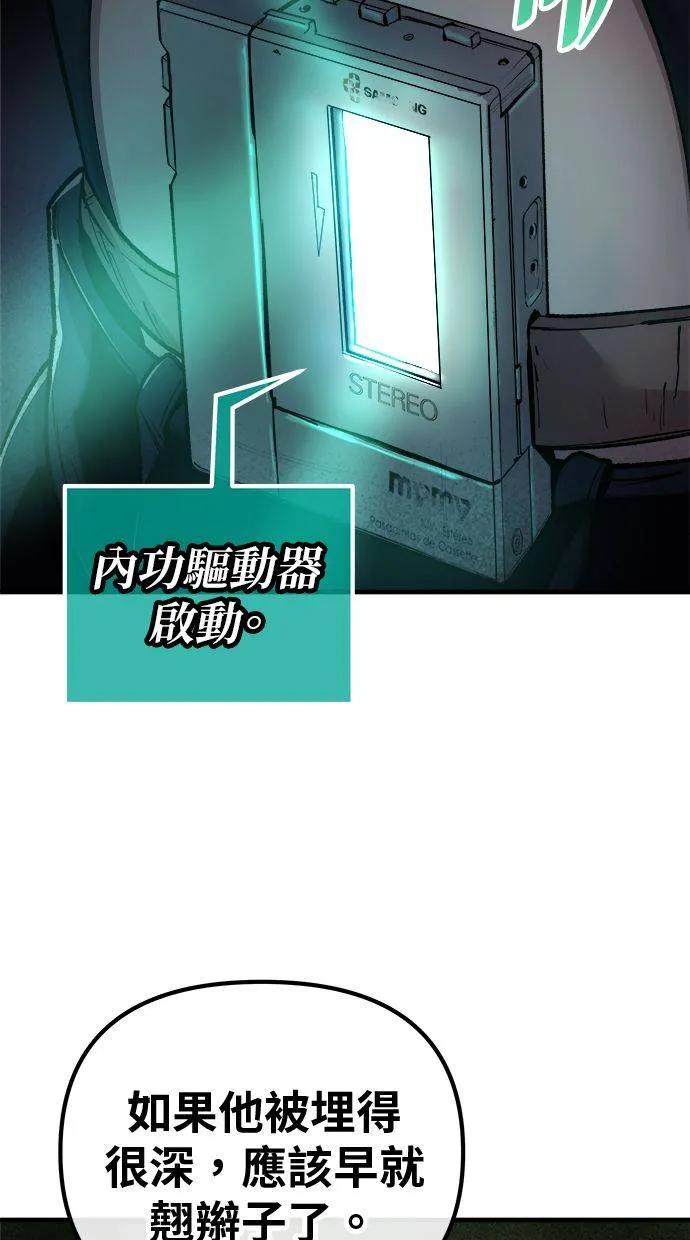《宇宙天魔 3077》第1话 第51页