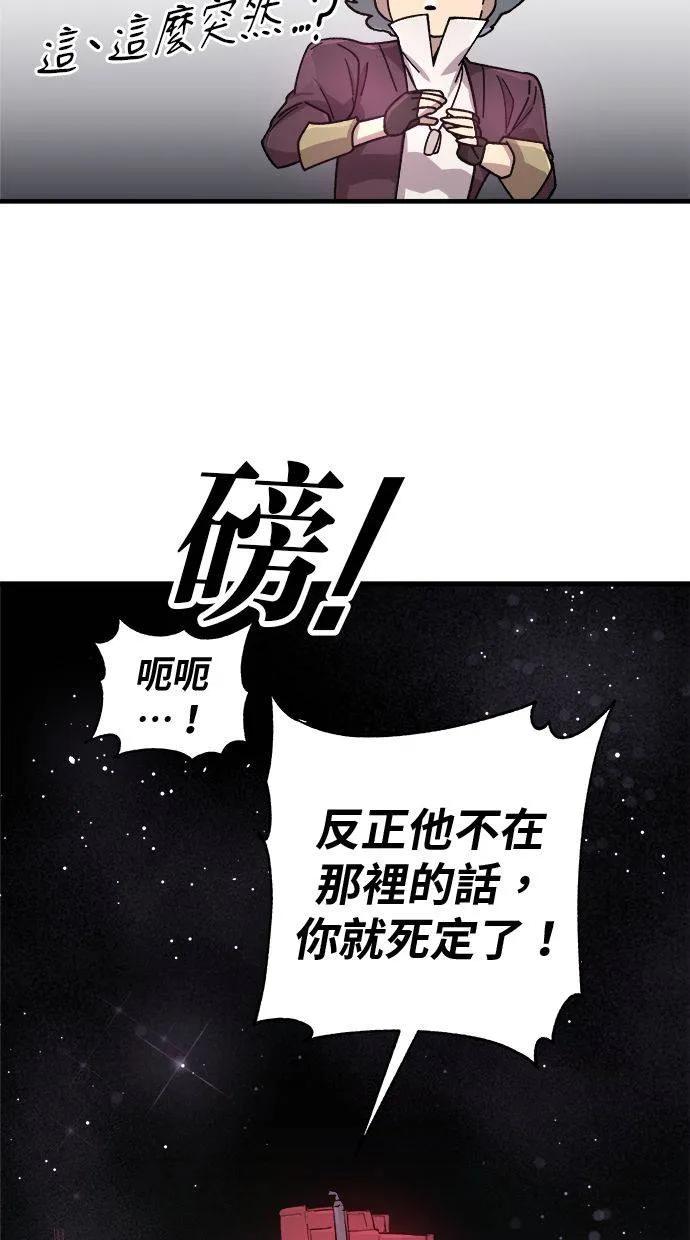 《宇宙天魔 3077》第1话 第27页