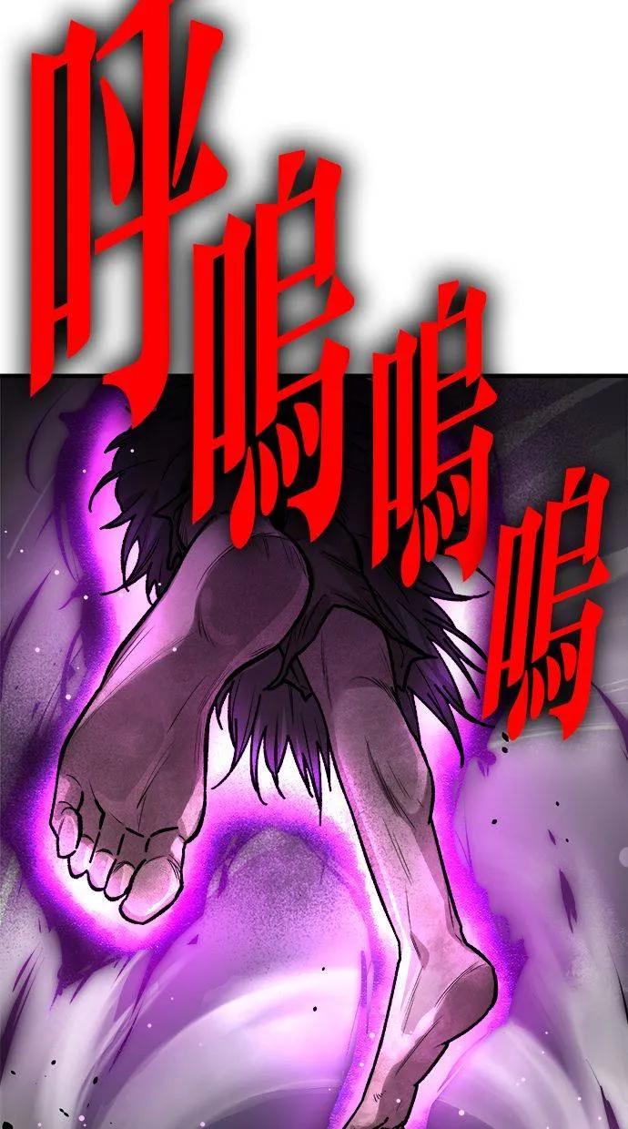 《宇宙天魔 3077》第1话 第174页