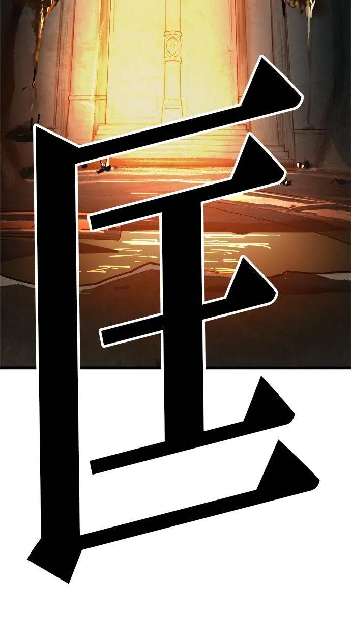 《宇宙天魔 3077》第1话 第162页
