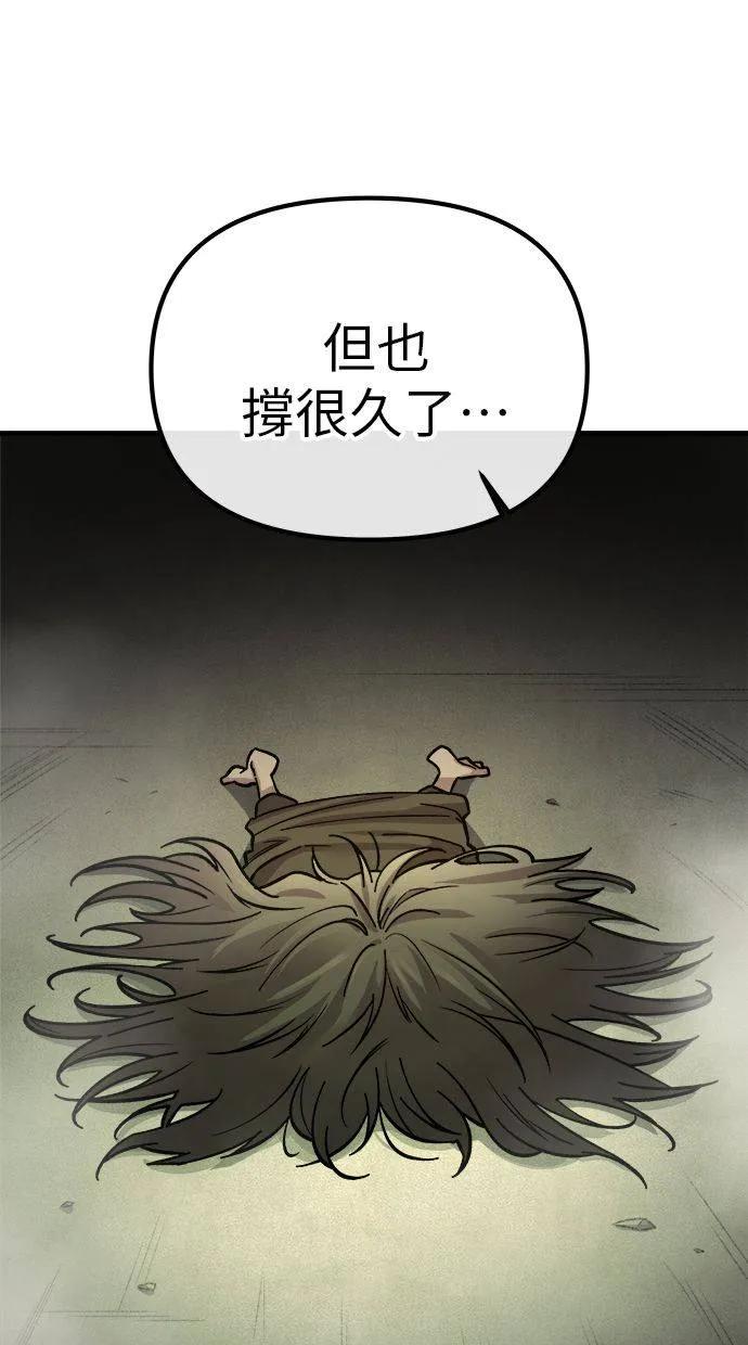 《宇宙天魔 3077》第1话 第187页