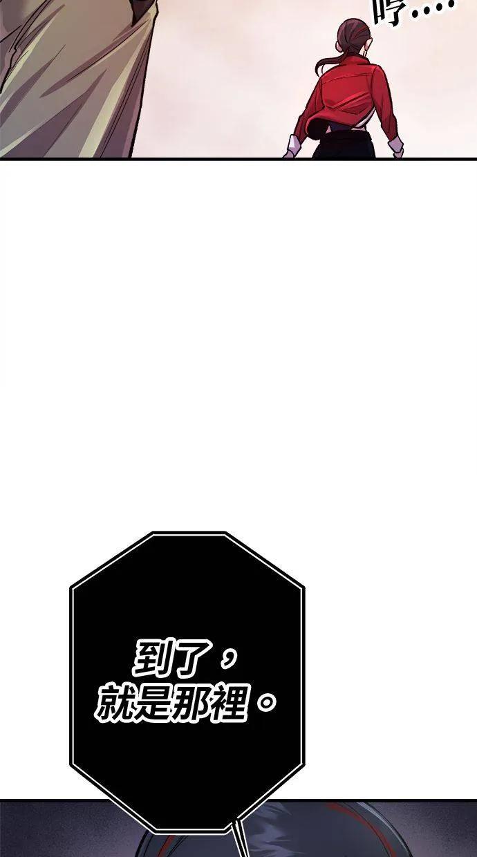 《宇宙天魔 3077》第1话 第42页