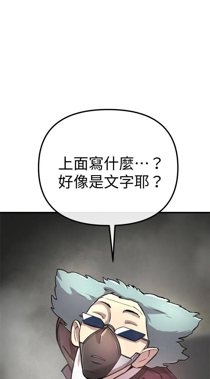 《宇宙天魔 3077》第1话 第79页