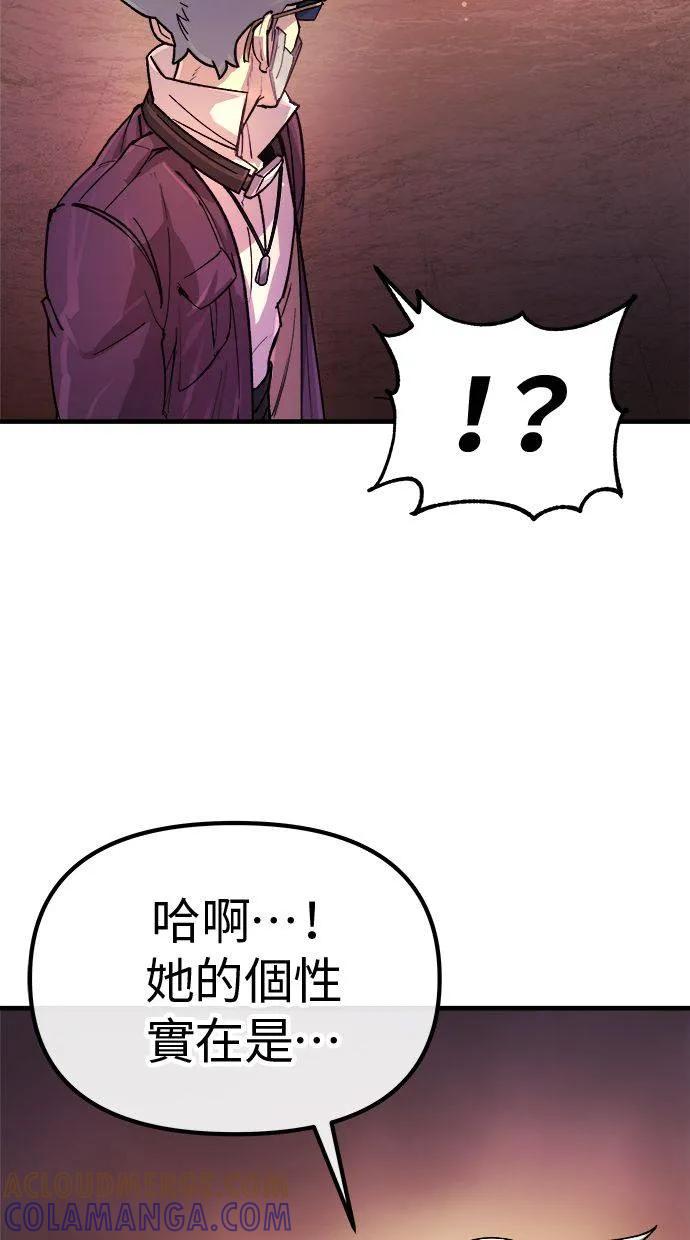 《宇宙天魔 3077》第1话 第69页