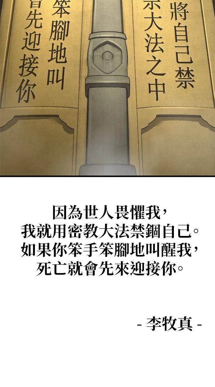 《宇宙天魔 3077》第1话 第78页