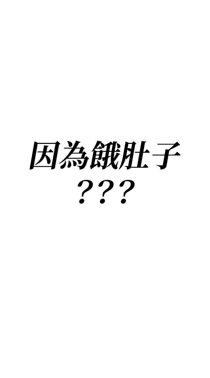 《宇宙天魔 3077》第1话 第195页