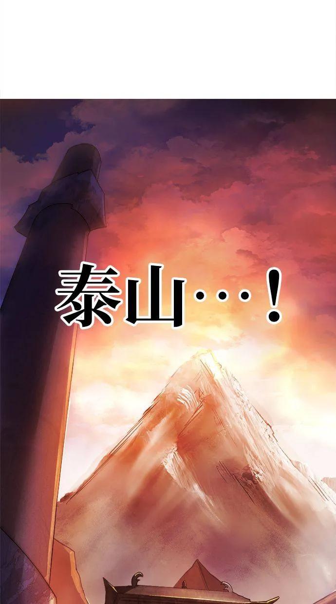 《宇宙天魔 3077》第1话 第32页