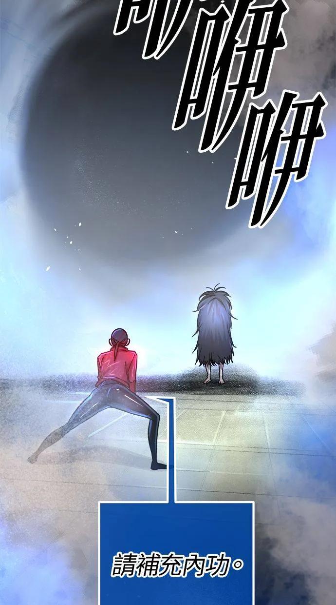 《宇宙天魔 3077》第1话 第167页