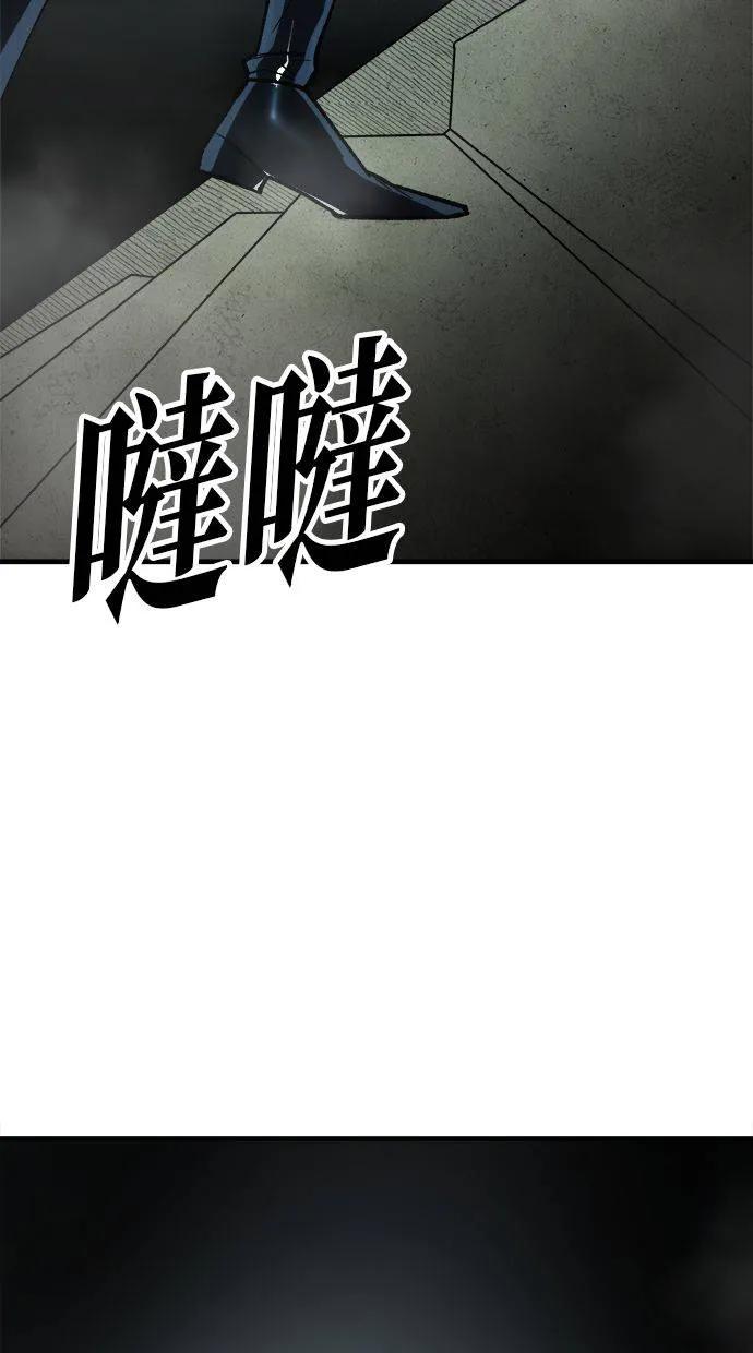 《宇宙天魔 3077》第1话 第100页