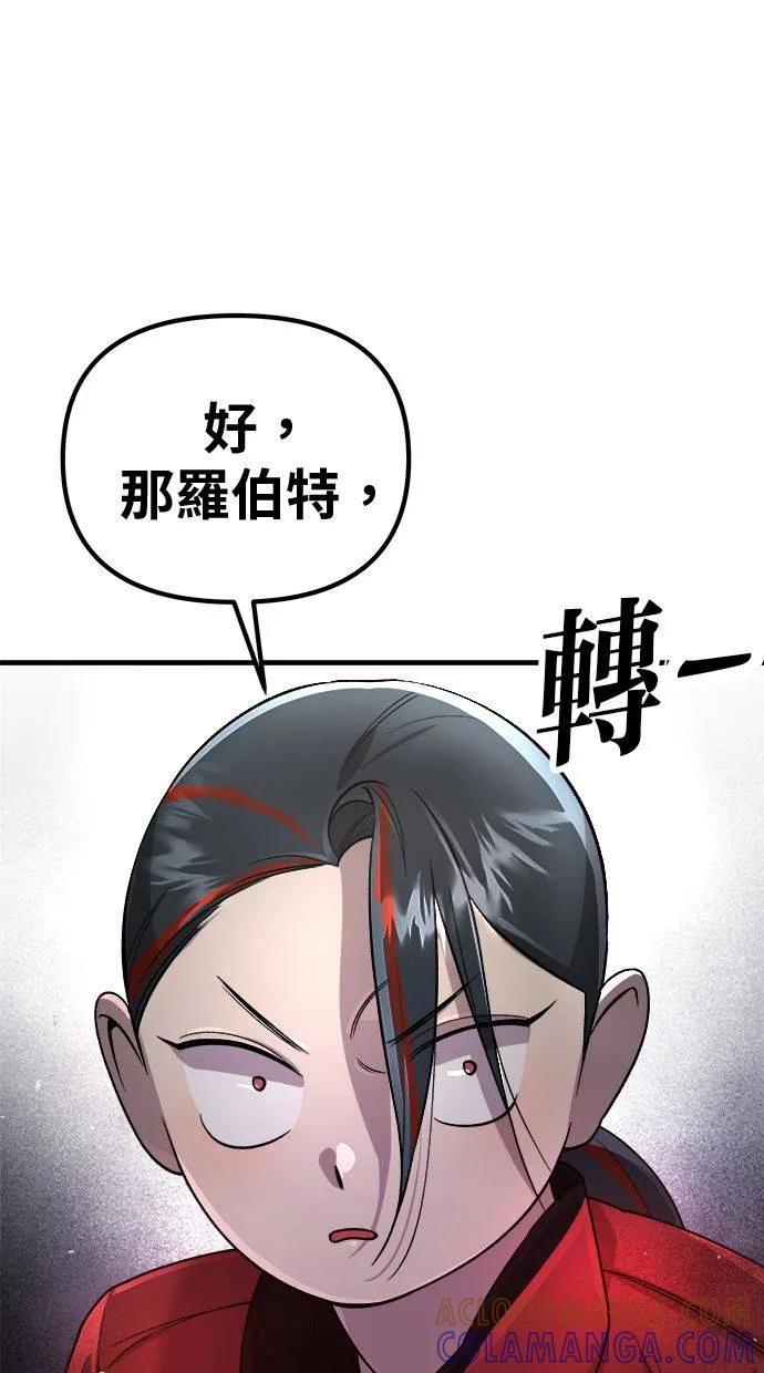 《宇宙天魔 3077》第1话 第25页