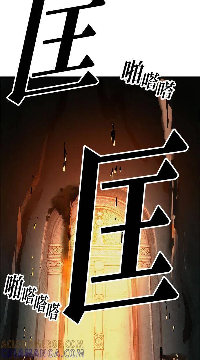 《宇宙天魔 3077》第1话 第161页