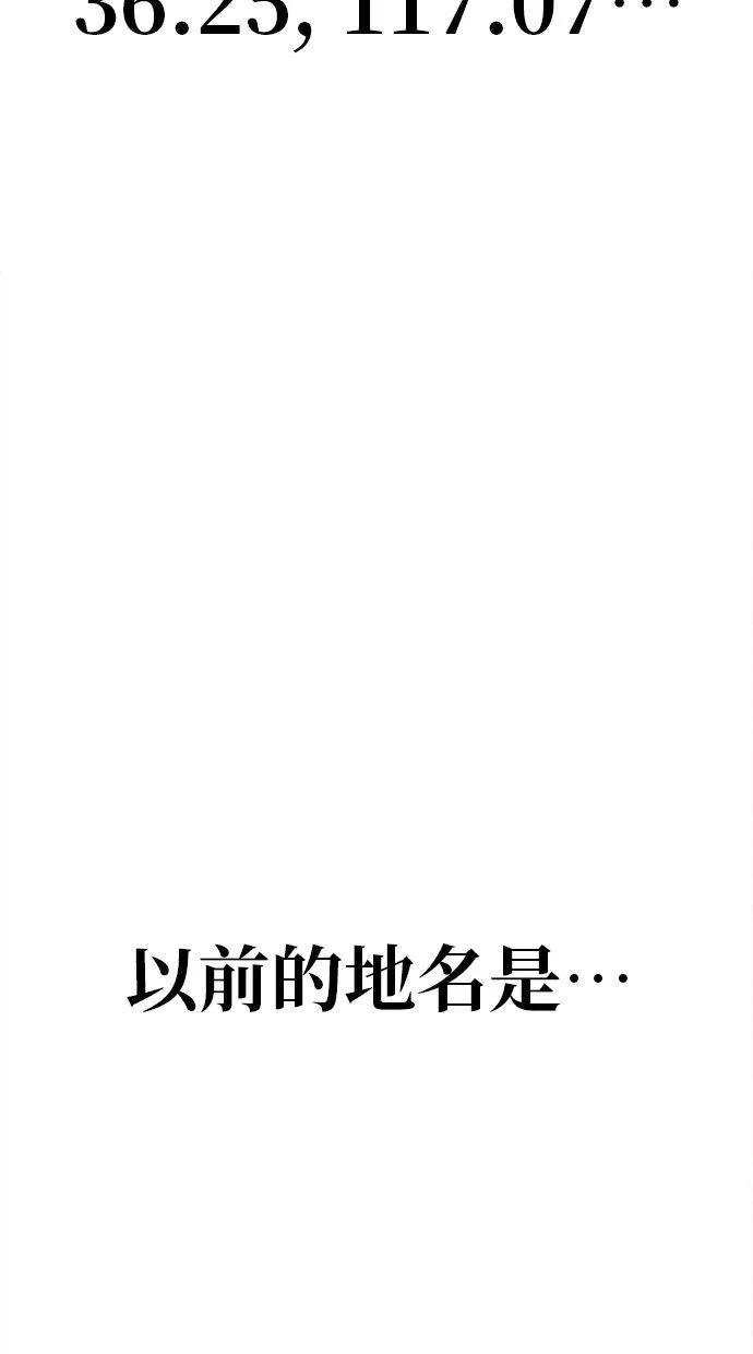 《宇宙天魔 3077》第1话 第31页
