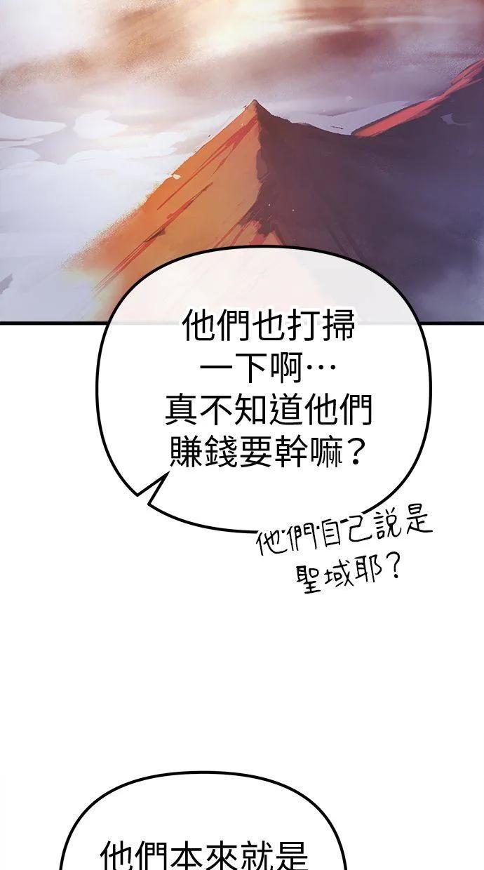 《宇宙天魔 3077》第1话 第40页