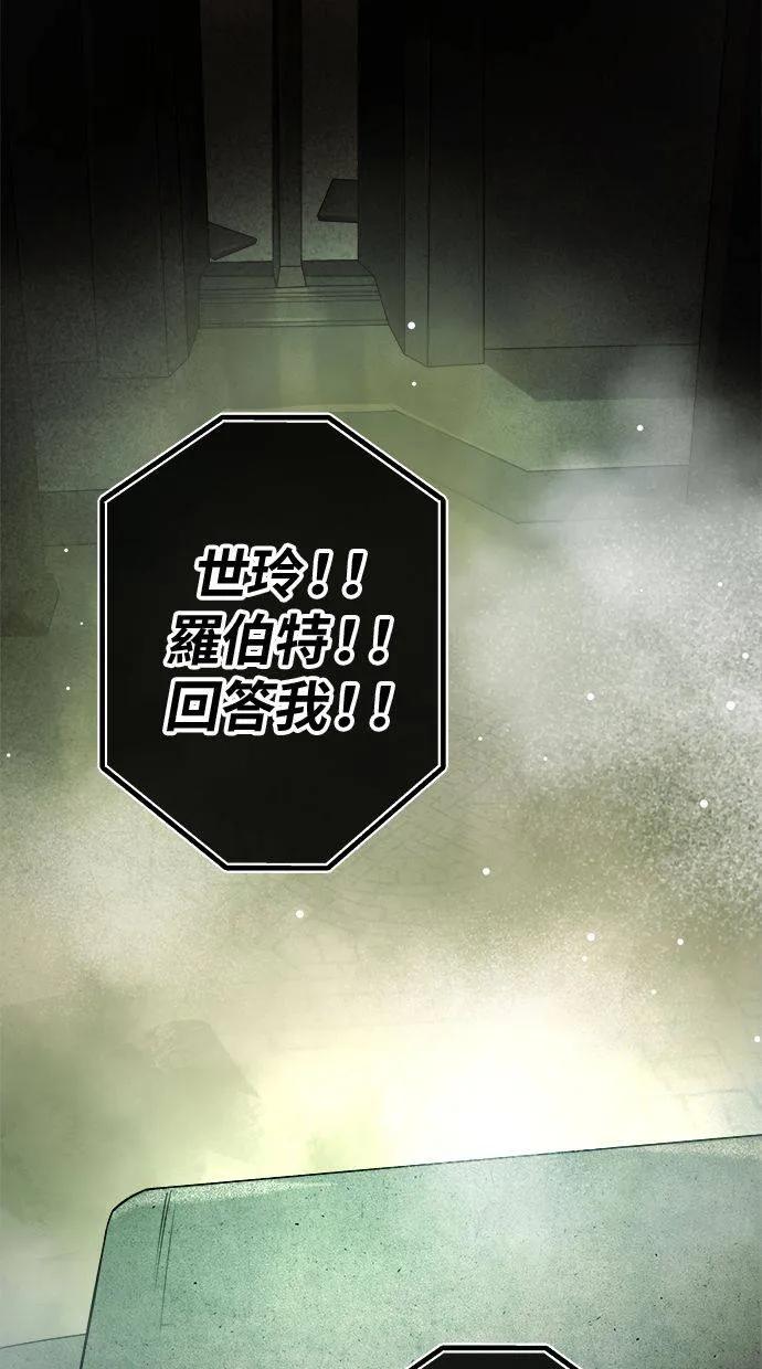 《宇宙天魔 3077》第1话 第128页