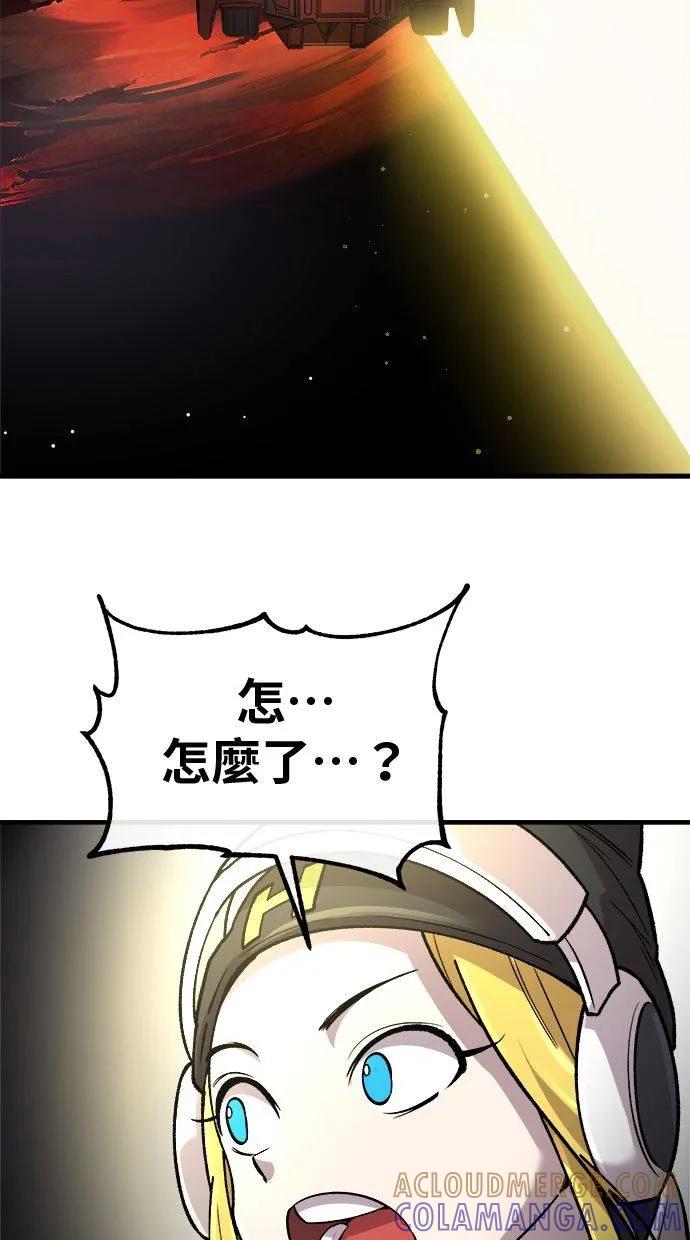 《宇宙天魔 3077》第1话 第125页