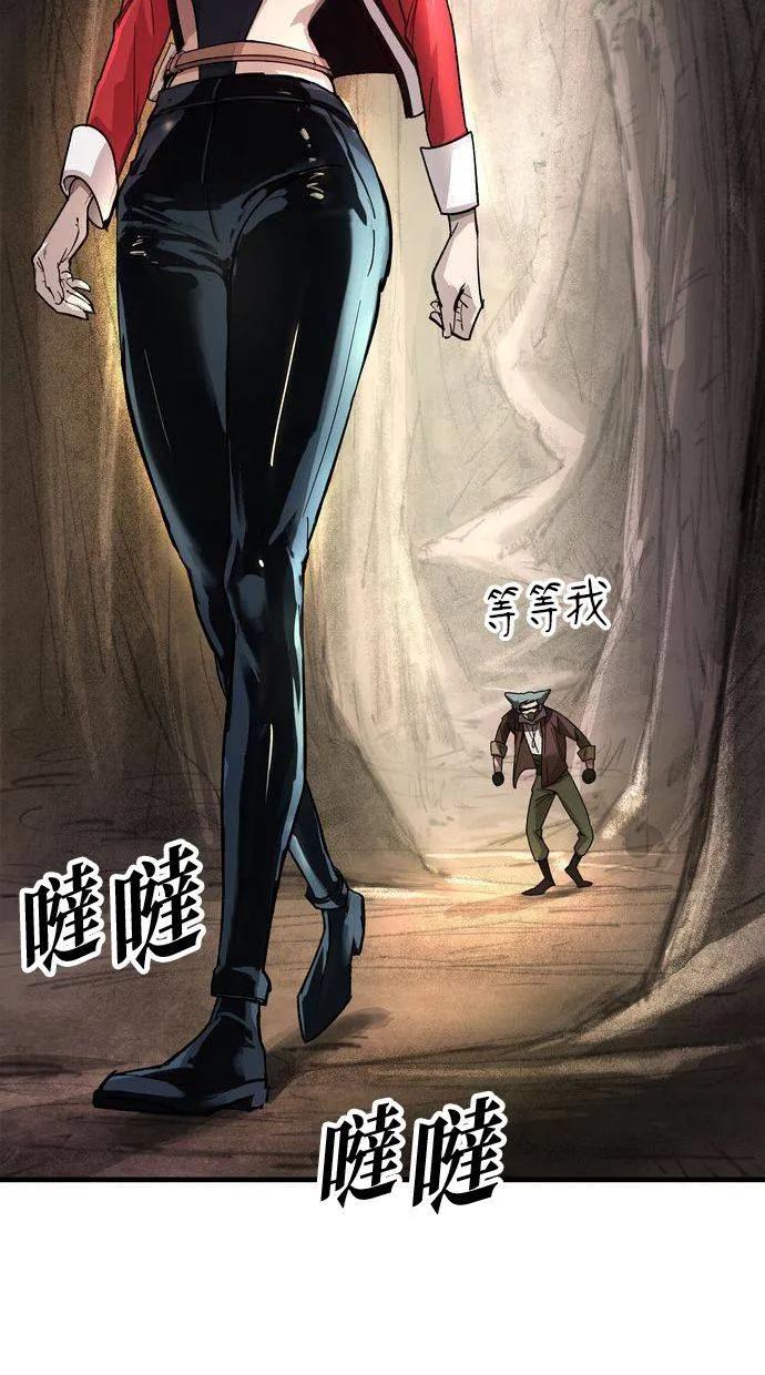 《宇宙天魔 3077》第1话 第74页