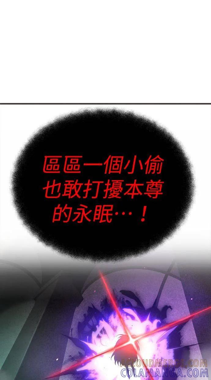 《宇宙天魔 3077》第1话 第177页