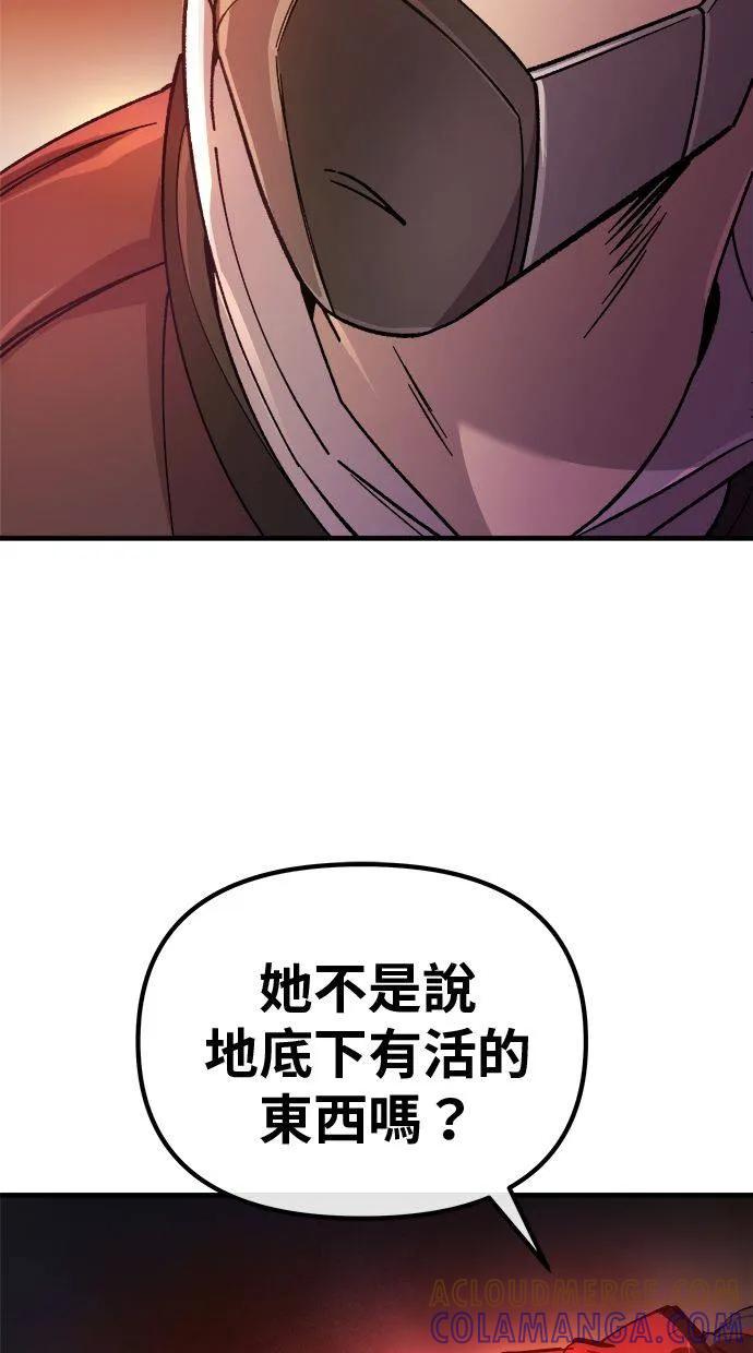 《宇宙天魔 3077》第1话 第49页