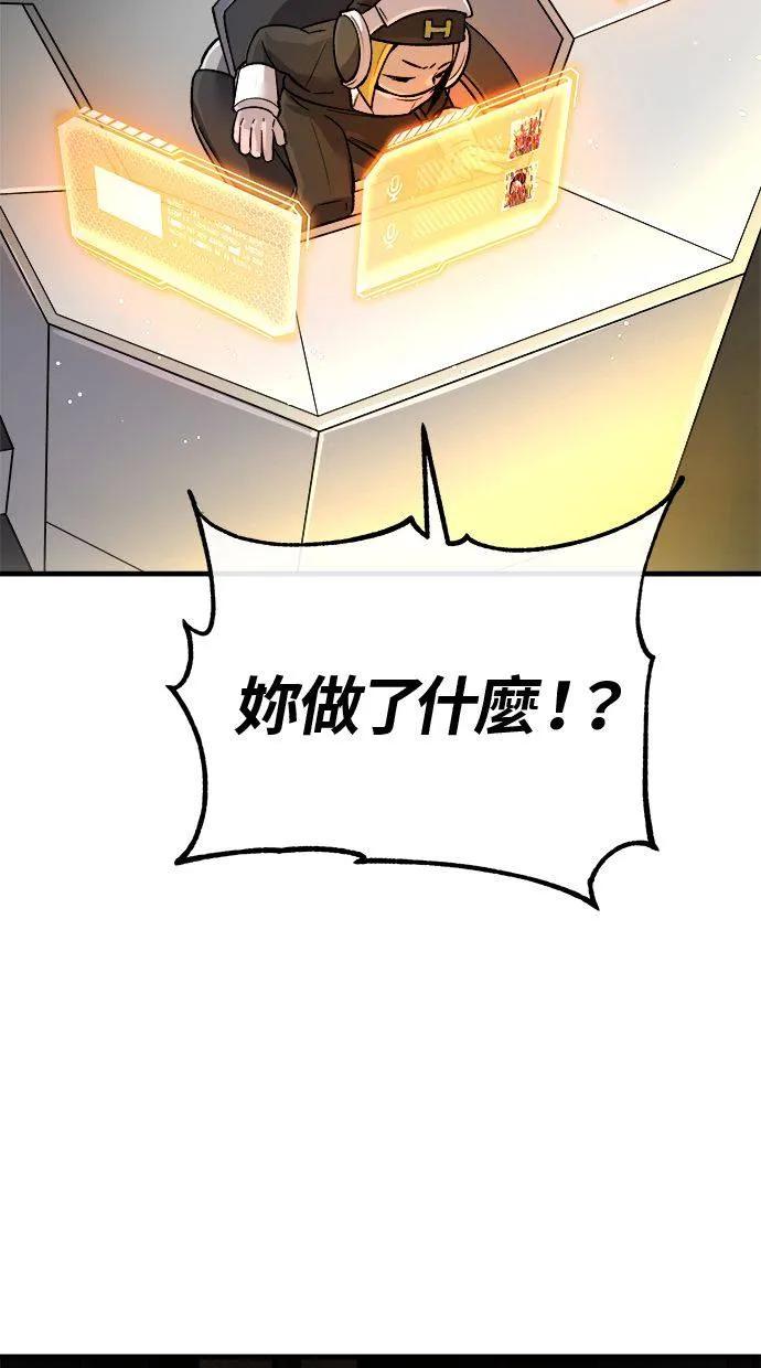 《宇宙天魔 3077》第1话 第127页