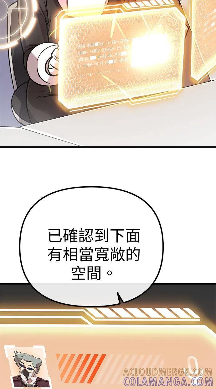 《宇宙天魔 3077》第1话 第65页